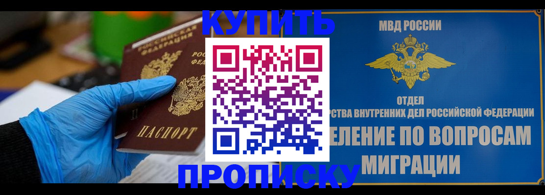 прописка паспорт в Полярных Зорях