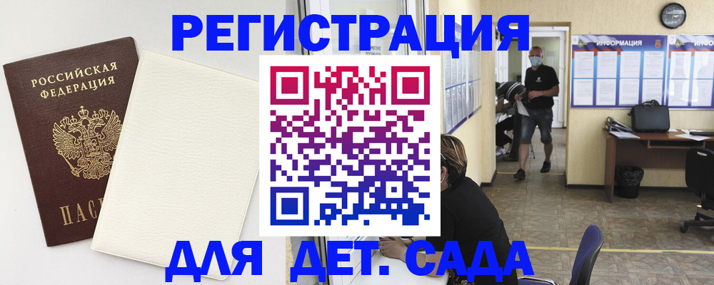 прописка гарантия в Полярных Зорях