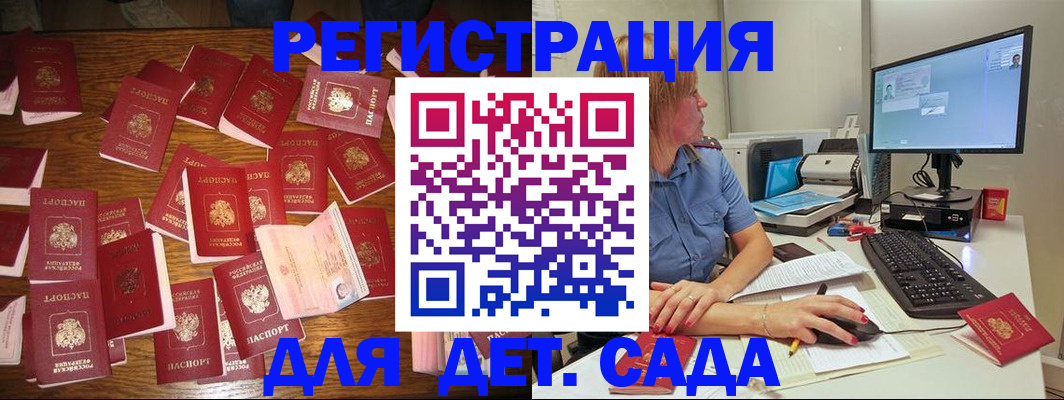 временная регистрация собственник в Полярных Зорях