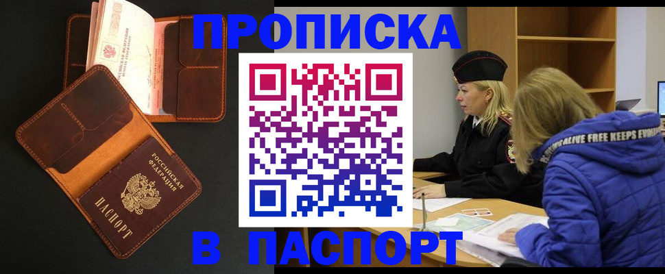 временная регистрация законно в Полярных Зорях