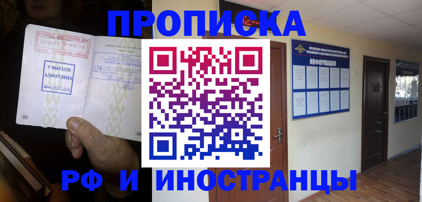 временная регистрация 2025 в Полярных Зорях