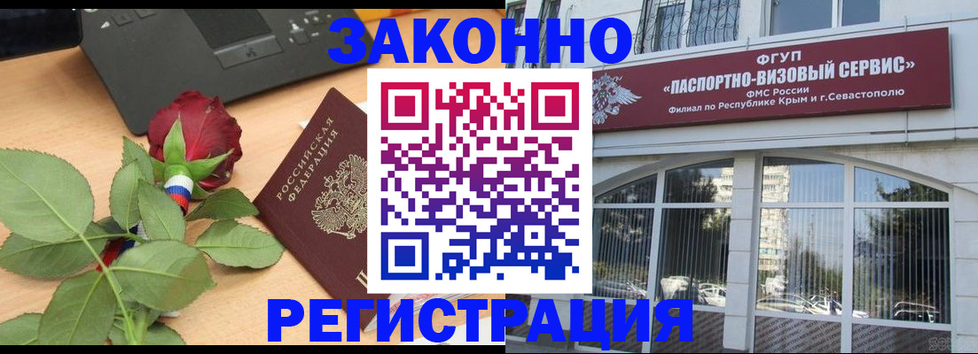 регистрация в Полярных Зорях